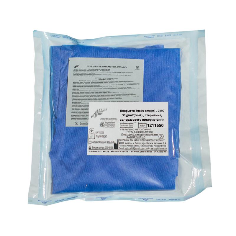 Покриття 80х60 cm(см) , СМС 30 g/m2(г/м2) , стерильне, одноразового використання ,ТМ «АХІЛЛ»